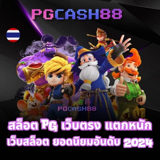 ทดลองเล่นสล็อตฟรี 99