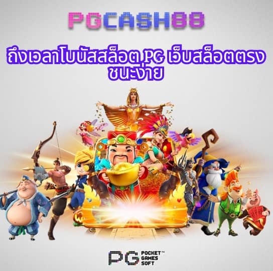 ทดลองเล่นสล็อตฟรี 99